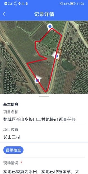 数智自然资源app下载安装-数智自然资源软件下载v1.0.20230822安卓版&苹果版_商务办公_36397绿色下载网