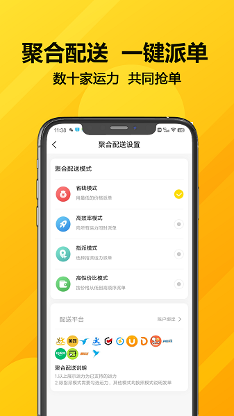 客单宝app下载-客单宝手机版下载v2.3.5安卓版&苹果版_商务办公_36397绿色下载网