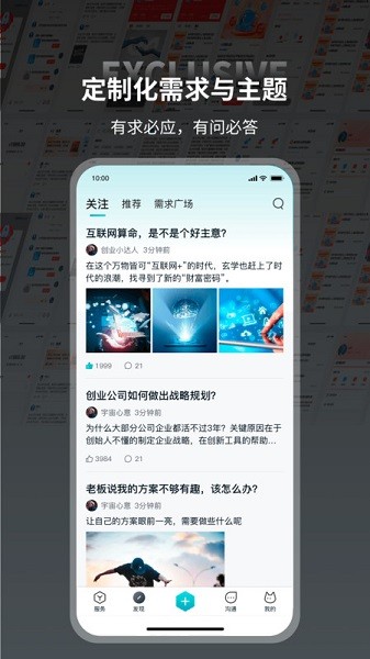 本狐app下载-本狐软件下载v2.15.0安卓版&苹果版_商务办公_36397绿色下载网