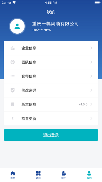 畅捷签app下载-畅捷签最新版下载v1.5.3安卓版&苹果版_商务办公_36397绿色下载网