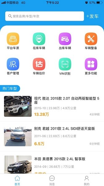 车007车商版下载安卓-车007车商版app下载v5.17 官方版_商务办公_36397绿色下载网