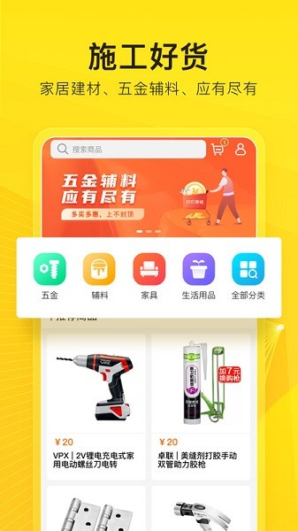 工到app下载-工到软件下载v1.3.6安卓版&苹果版_商务办公_36397绿色下载网
