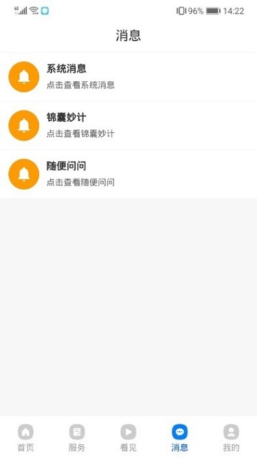 瀛岱云律所app下载-瀛岱云律所软件下载v1.2.8安卓版&苹果版_商务办公_36397绿色下载网