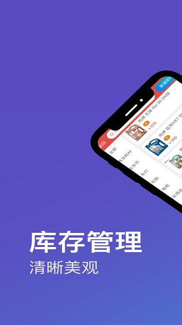 靓车营地商家端最新版下载-靓车营地商家端app下载v2.54安卓版&苹果版_商务办公_36397绿色下载网