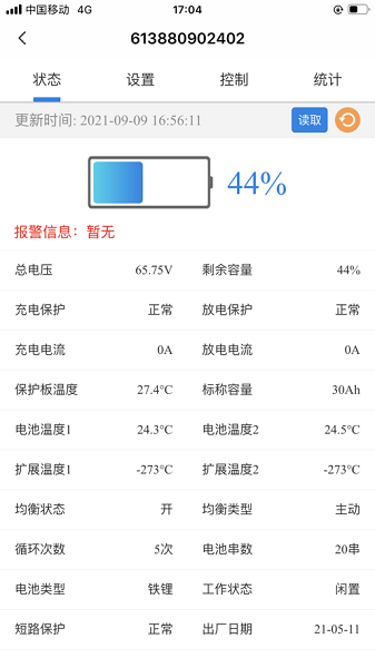 明唐智互云手机下载-明唐智互云APP下载v1.2.7安卓版&苹果版_商务办公_36397绿色下载网