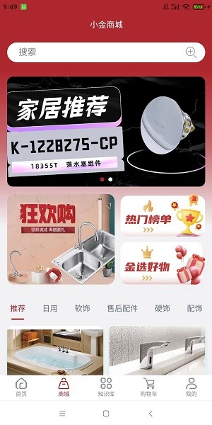 小金师傅app下载安装-小金师傅维修平台下载v1.0.19安卓版&苹果版_商务办公_36397绿色下载网