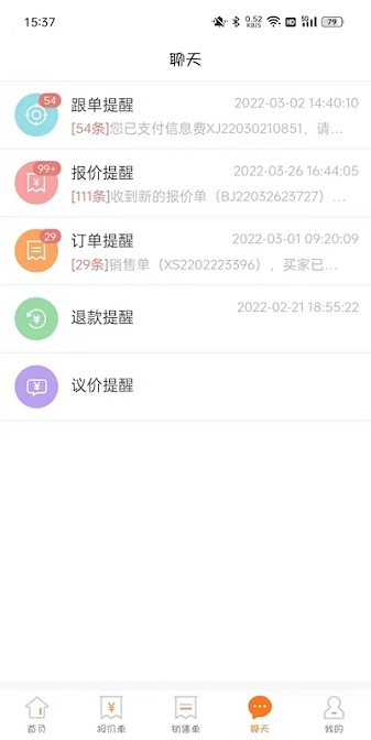 车铃配件商app下载-车铃配件商手机版下载v2.1.8安卓版&苹果版_商务办公_36397绿色下载网