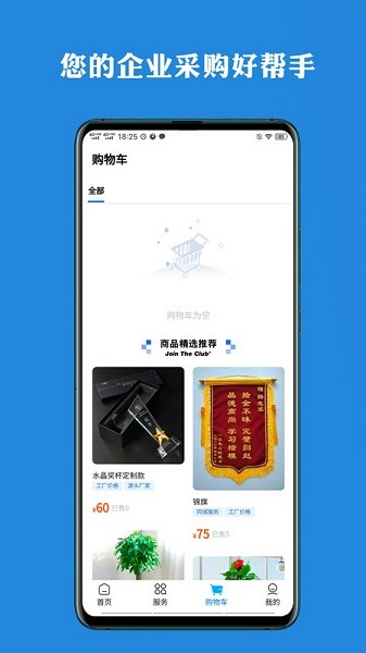 企帮手官方下载-企帮手app下载v1.3.2安卓版&苹果版_商务办公_36397绿色下载网
