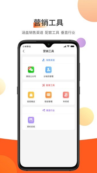 东走西走微店app下载-东走西走微店软件下载v1.1.9安卓版&苹果版_商务办公_36397绿色下载网