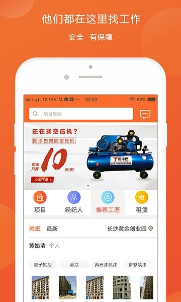 图涂巴app下载-图涂巴手机版下载v3.6.2安卓版&苹果版_商务办公_36397绿色下载网
