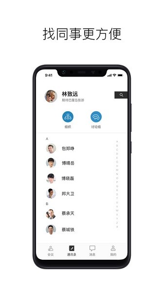 摩云致邻专业版app下载-摩云致邻专业版软件下载v8.1.0.0.0安卓版&苹果版_商务办公_36397绿色下载网