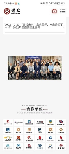 云诺端app下载-云诺端软件下载v1.1.2安卓版&苹果版_商务办公_36397绿色下载网