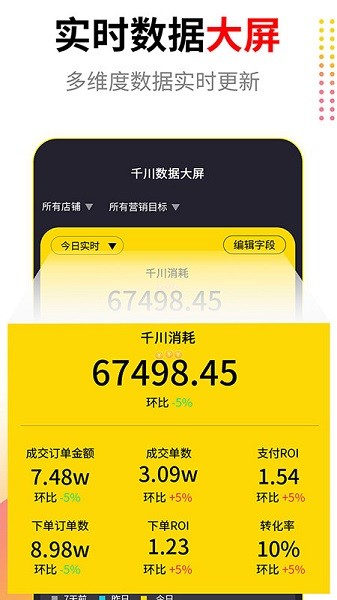 起量符app下载-起量符软件下载v3.2.0安卓版&苹果版_商务办公_36397绿色下载网