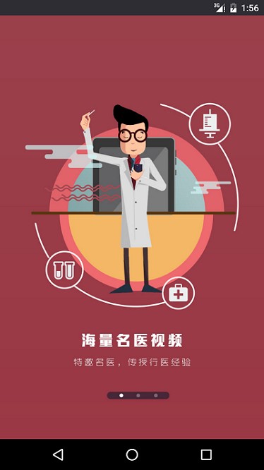 宝迪沃医生医生版手机版下载-宝迪沃医生医生版app下载v5.0.0安卓版&苹果版_商务办公_36397绿色下载网