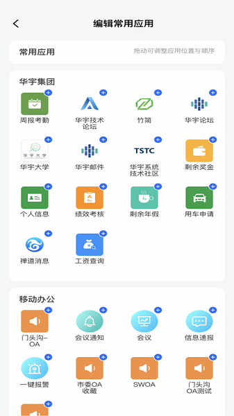 cocall6手机版下载-cocall6客户端下载v6.2.3.23安卓版&苹果版_商务办公_36397绿色下载网