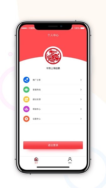 易生展业宝app安卓下载-易生展业宝最新版本下载v2.5.28 官方版_商务办公_36397绿色下载网