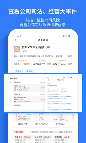 水滴信用app下载-水滴信用企业查询官方版下载v3.0.6安卓版&苹果版_商务办公_36397绿色下载网