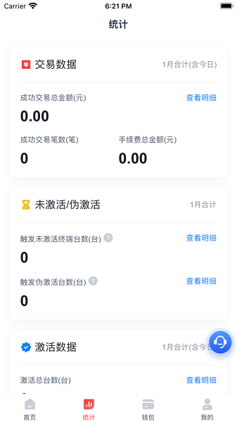 小宝展业通app下载-小宝展业通最新版下载v1.3.3安卓版&苹果版_商务办公_36397绿色下载网