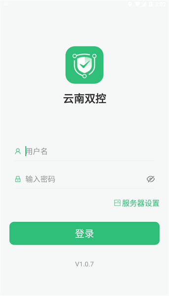 云南双控app下载安装-云南双控官方版下载v1.0安卓版&苹果版_商务办公_36397绿色下载网