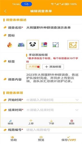 外业调查助手app下载-外业调查助手手机版下载v1.0.8 安卓最新版_商务办公_36397绿色下载网