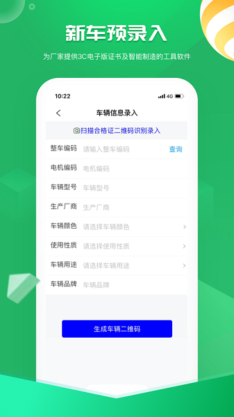 电智小店app下载安卓-电智小店商家版app下载v2.3.2 官方版_商务办公_36397绿色下载网