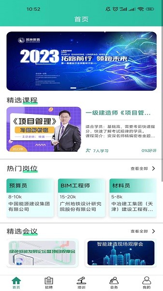 格筑app下载-格筑软件下载v2.0.04安卓版&苹果版_商务办公_36397绿色下载网