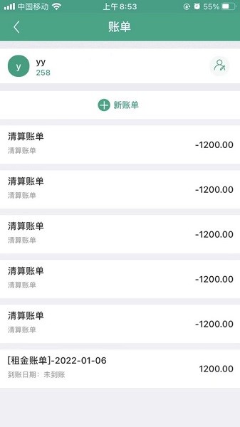 房东管家app下载-房东管家软件下载v1.2安卓版&苹果版_商务办公_36397绿色下载网