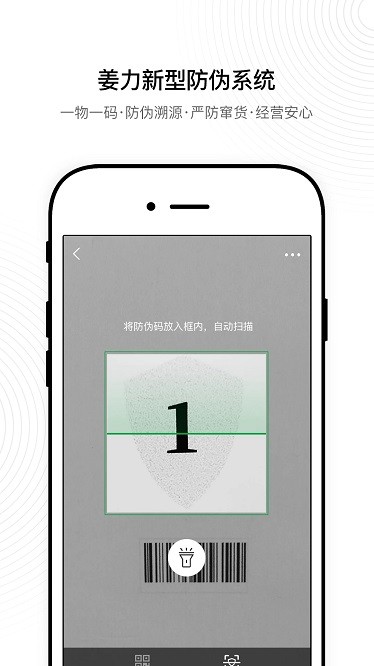 姜力官方下载-姜力app下载v3.3安卓版&苹果版_商务办公_36397绿色下载网