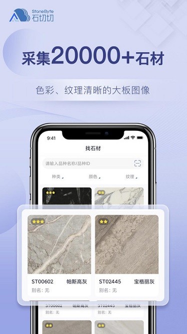 石切切软件下载-石切切app下载v1.1.6安卓版&苹果版_商务办公_36397绿色下载网