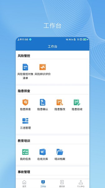 帅驰云app下载-帅驰云软件下载v1.7.4安卓版&苹果版_商务办公_36397绿色下载网