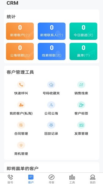 闪销通app下载-闪销通软件下载v1.1.5安卓版&苹果版_商务办公_36397绿色下载网