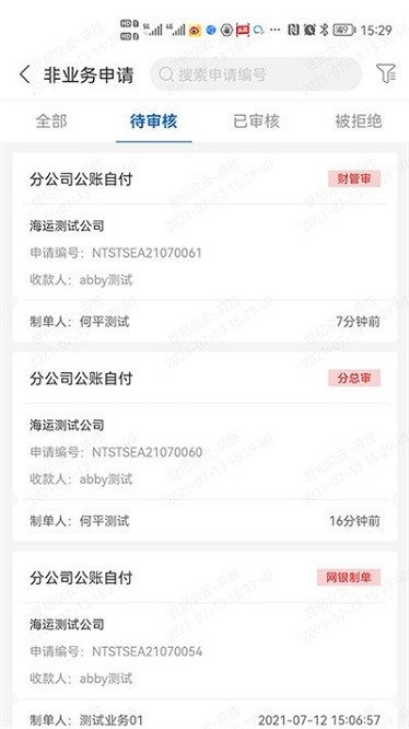 运连网员工端app下载-运连网员工端软件下载v1.7.41.0安卓版&苹果版_商务办公_36397绿色下载网