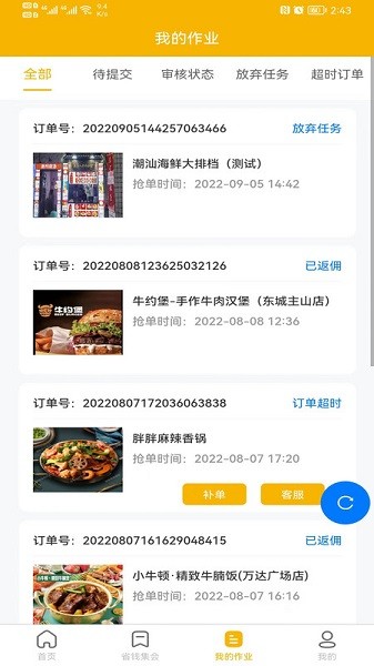 叮当码头商家版app下载-叮当码头手机版下载v1.0.0安卓版&苹果版_商务办公_36397绿色下载网