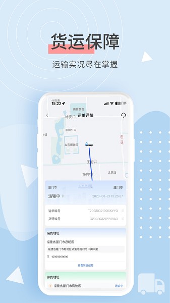 e公里app下载-e公里软件下载v2.6.3安卓版&苹果版_商务办公_36397绿色下载网