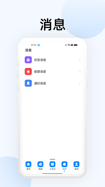 大华智能物联app下载安装-大华智能物联综合管理平台下载v1.001.0000009.0 安卓最新版安卓版&苹果版_商务办公_36397绿色下载网
