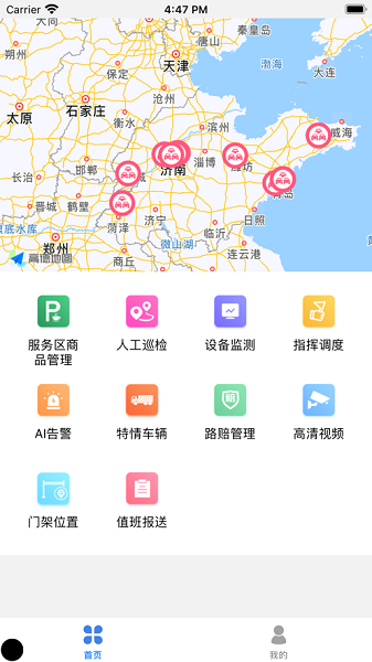 山东高速路网管理智慧大脑app下载-山东高速路网管理智慧大脑工作平台下载v2.0.1安卓版&苹果版_商务办公_36397绿色下载网