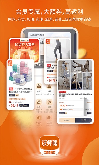 钱师傅app下载-钱师傅软件下载v2.6.1安卓版&苹果版_商务办公_36397绿色下载网