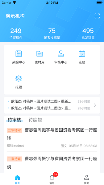 新湖南云助手app下载-新湖南云助手手机版下载v2.0.0安卓版&苹果版_商务办公_36397绿色下载网