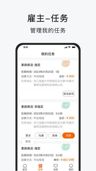 智运小时工app下载-智运小时工记账(小时工之家)下载v1.1.3安卓版&苹果版_商务办公_36397绿色下载网