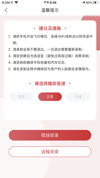 信泰新双录app下载-信泰新双录手机版下载v1.0.2安卓版&苹果版_商务办公_36397绿色下载网