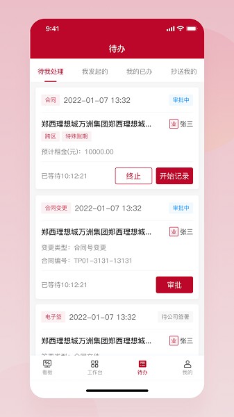 通冠易租app下载-通冠易租官方版下载v3.8.0安卓版&苹果版_商务办公_36397绿色下载网