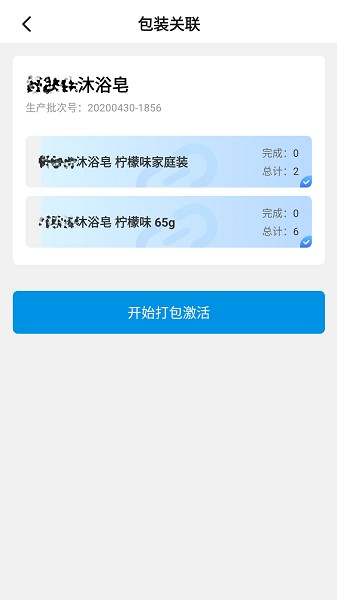 国物追溯系统app下载-国物追溯管理平台下载v3.3.15安卓版&苹果版_商务办公_36397绿色下载网