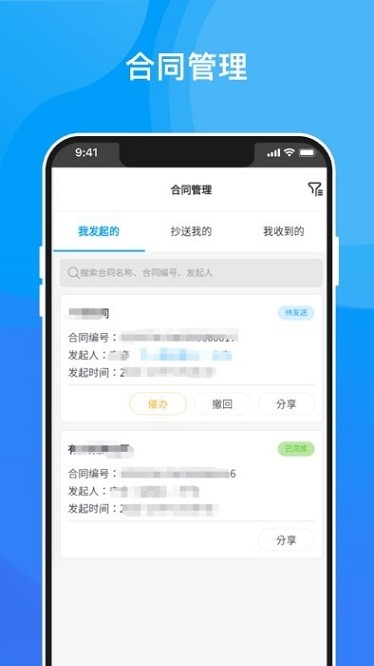 深i签官方下载-深i签app下载v1.0.5安卓版&苹果版_商务办公_36397绿色下载网