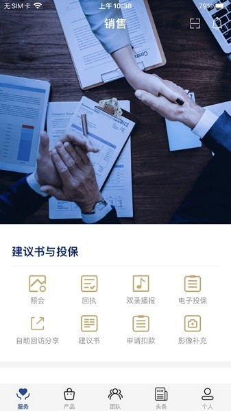 恒安e行app下载-恒安e行最新版下载v1.1.3安卓版&苹果版_商务办公_36397绿色下载网