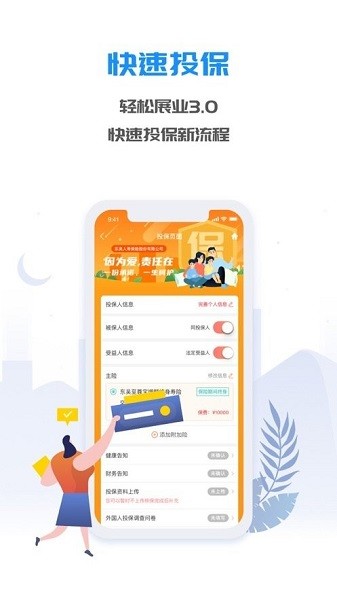 掌上东吴app下载-掌上东吴最新版下载v3.0.72安卓版&苹果版_商务办公_36397绿色下载网