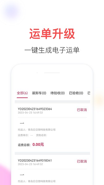 顺辔通app下载-顺辔通软件下载v1.0.24安卓版&苹果版_商务办公_36397绿色下载网