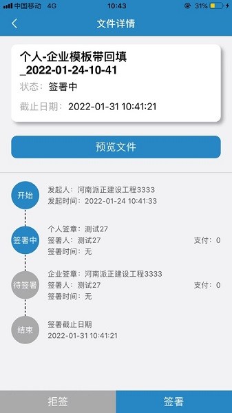 华测电子合同app下载-华测电子合同软件下载v2.0安卓版&苹果版_商务办公_36397绿色下载网