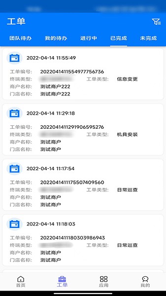 惠邦商户app下载-惠邦商户手机版下载v3.6.2安卓版&苹果版_商务办公_36397绿色下载网