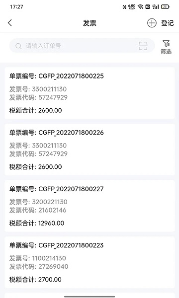 358工品商家端软件下载-358工业品商家端app下载v1.1.5安卓版&苹果版_商务办公_36397绿色下载网