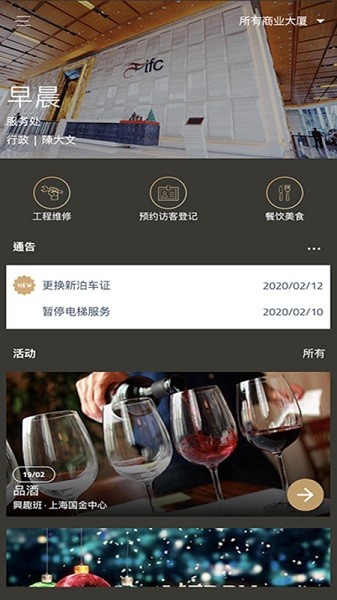 办公易app下载-办公易软件下载v1.12.0安卓版&苹果版_商务办公_36397绿色下载网